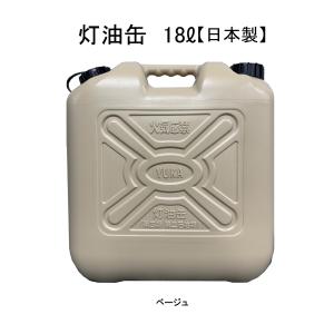 タンゲ化学工業 両油缶（灯油・軽油） 20L ミリタリーブラック ノズル