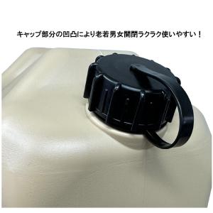 灯油缶 18L ベージュ【日本製】2個セット ...の詳細画像2