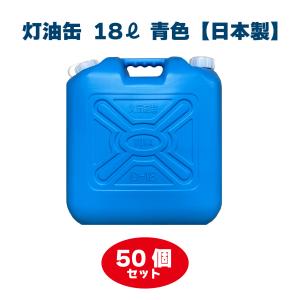 灯油缶 20L ミリタリー【日本製】灯油タンク ポリ缶 ポリ容器 灯油用