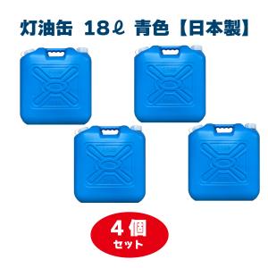 灯油缶 20L グレー 2個【日本製】灯油タンク ポリ缶 ポリ容器 灯油用