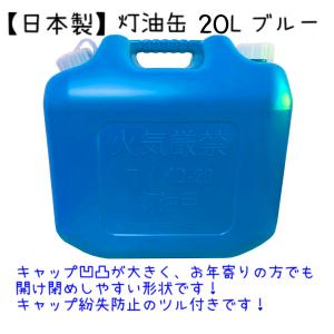 灯油缶 18L 2個セット 赤色 レッド【日本製】灯油タンク ポリ缶 ポリ