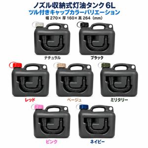 matka(マトカ) ノズル収納式灯油タンク ...の詳細画像3