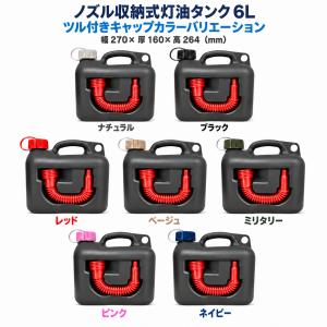 matka(マトカ) ノズル収納式灯油タンク ...の詳細画像4