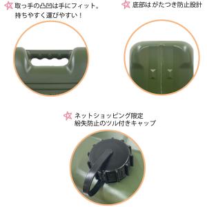 灯油缶 18L ミリタリー 2個セット【日本製...の詳細画像4