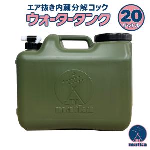 ウォータータンク ポリタンク 水 ジェリカン ジェリ缶 5L ガソリン