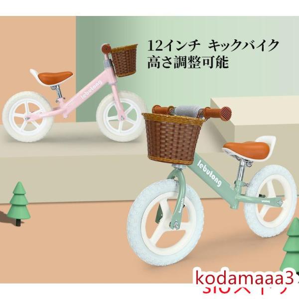 キックバイク バランスバイク ペダルなし自転車 12インチ 子供用自転車 軽量 組立簡単 ストライダ...