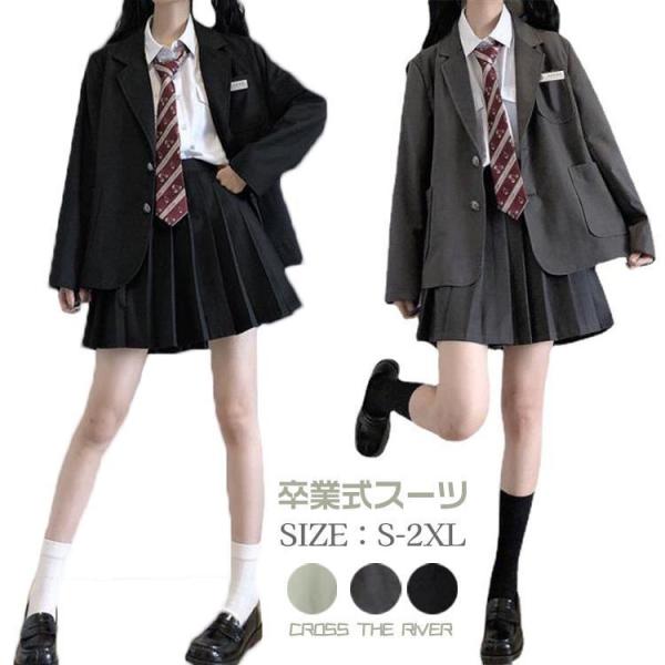 韓国 制服 ブレザー 高校生 卒業式 スーツ 女の子 卒服 ブラック 入学式 スーツ 学生服 フォー...