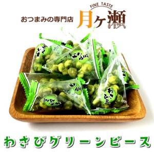 ワサビグリンピーステトラパック 95g お菓子 おつまみ 個包装｜tsukigase