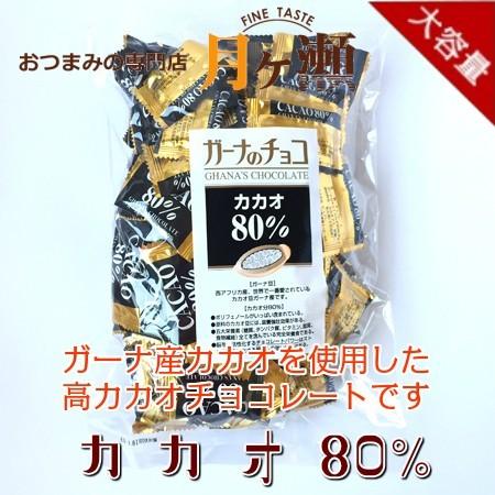 徳用カカオ８０ 350g 宅配便送料込  ピュアレ チョコレート スイーツ お菓子 業務用 大袋 個...