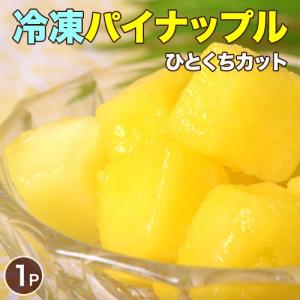 冷凍パイン カット 500g 冷凍 パイナップル パインアップル