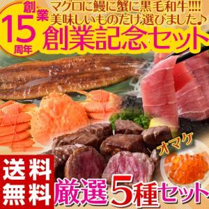 ≪送料無料≫　美味しいものだけ集めました！　創業15周年記念　厳選5種セット　※冷凍☆｜tsukiji-ichiba2