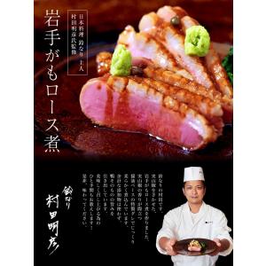 鴨 かも カモ 和食 鈴なり 村田明彦氏監修 ...の詳細画像1