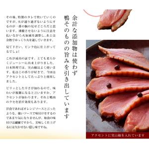 鴨 かも カモ 和食 鈴なり 村田明彦氏監修 ...の詳細画像5
