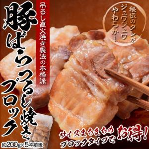 肉 豚 チャーシュー 豚バラ つるし焼豚 チャーシュー