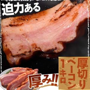 肉 ベーコン 豚肉 訳あり 厚切りベーコン 1kg 厚切り 切り落とし 朝食 冷凍  送料無料