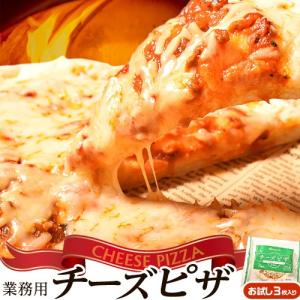 ピザ 業務用 チーズピザ 3枚入×1袋 ピッツァ 惣菜 パーティー