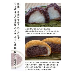 おはぎ 業務用 十勝おはぎ きなこ 粒あん 各...の詳細画像3