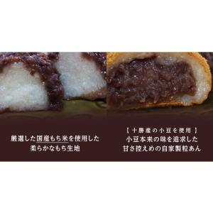 おはぎ 業務用 十勝おはぎ きなこ 粒あん 各...の詳細画像4