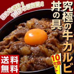 カルビ丼