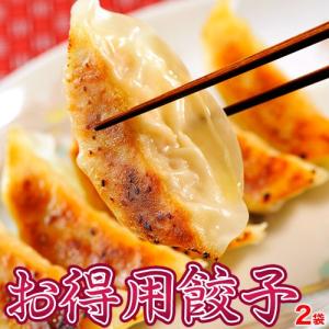 餃子 お得用餃子 大容量 100個セット 17g×50個×２袋 ぎょうざ ギョウザ ビール おつまみ 冷凍 送料無料