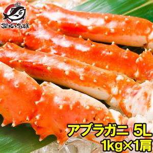 アブラガニ 5L サイズ×1肩(正規品 冷凍総重量 1kg ...