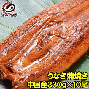 超特大 うなぎ 蒲焼き 平均330g前後×10尾 タレ付き （中国産 うなぎ ウナギ 鰻）｜tsukiji-ousama