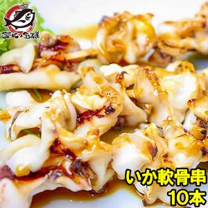 いか軟骨串 10串 海鮮串(BBQ バーベキュー)(いか イカ 烏賊)｜tsukiji-ousama