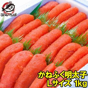 (明太子 めんたいこ)かねふく 明太子 Lサイズ 1kg｜tsukiji-ousama