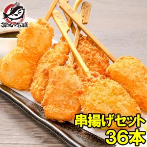 串揚げ 串かつ 串カツ バラエティーセット 合計 36本 12本×3パック｜tsukiji-ousama