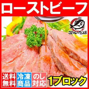 訳あり ローストビーフ 400g - 500g 前後 高級 ブロック 肉 希少部位 トモサンカク 霜降り 牛モモ肉 デパ地下仕様 クリスマス おせち｜tsukiji-ousama