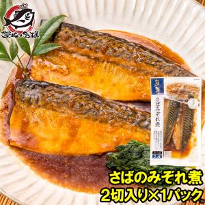 さばのみぞれ煮 2切れ×1パック さばのやわらかみぞれ煮 さば サバ 鯖  みぞれ煮 煮魚 切り身 魚菜 ファストフィッシュ レトルトパック｜tsukiji-ousama