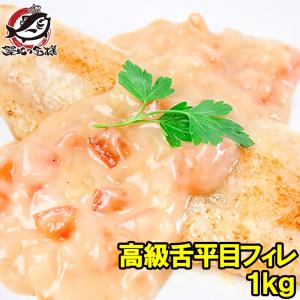 舌平目フィレ1kg(100g×10枚 骨 皮なし)｜tsukiji-ousama