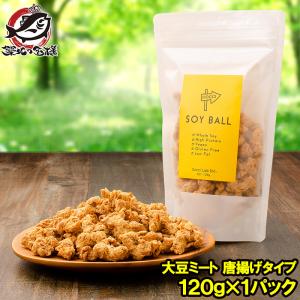 大豆ミート ソイミート ボール 唐揚げタイプ 120g ×1パック｜tsukiji-ousama