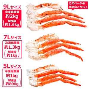 タラバガニ たらばがに 2kg 極太9Lサイズ...の詳細画像2