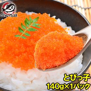 とびこ とびっこ 140g トビッコ とびっ子 とび子