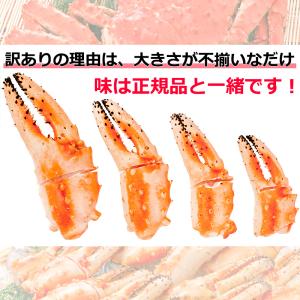 お中元 訳あり タラバガニ爪 たらばがに爪 2...の詳細画像4