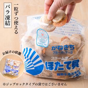 【特価!】ボイルほたて 国産 ホタテ ほたて ...の詳細画像2