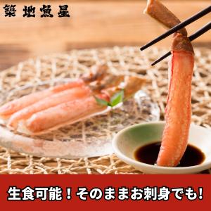 生ずわいがに ポーション 棒肉 1-2人前 5...の詳細画像1