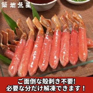 生ずわいがに ポーション 棒肉 1-2人前 5...の詳細画像4