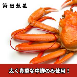 生ずわいがに ポーション 棒肉 1-2人前 5...の詳細画像5
