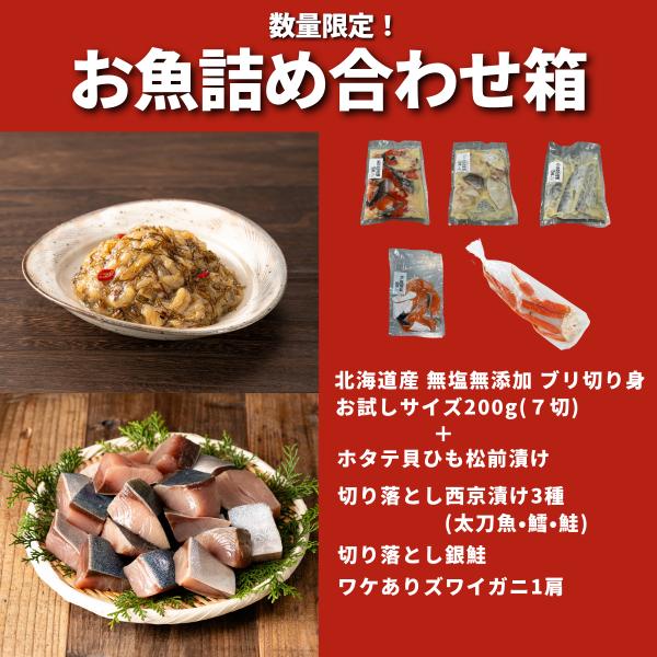 お魚詰め合わせ箱切り身 冷凍 切身 パック  骨とり 骨ぬき 骨抜き 解凍せずにそのまま使える 福袋...