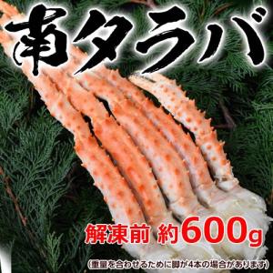 お試し販売！味の違いをレビューください！　「南タラバガニ」　約600g　※冷凍　sea　☆｜tsukijiichiba