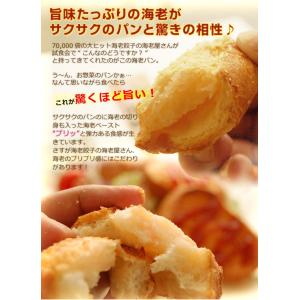 『海老屋の海老パン(40個)』1kg(20個×...の詳細画像1