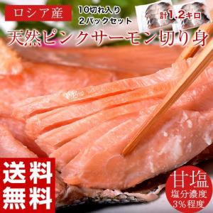 ます 鱒 サーモン 北海道加工 ロシア産 天然 マス切り身 20切セット 60g×10切×2P 送料無料 冷凍