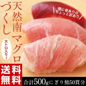 マグロ 鮪 まぐろ 天然南マグロ (インドマグロ) 大トロ・中トロ・赤身