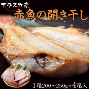 赤魚の開き 1尾あたり200〜250g×4尾入 冷凍｜tsukijiichiba