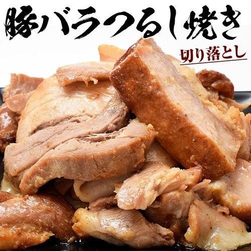 豚 チャーシュー 焼豚 豚バラ つるし焼 切り落とし 500g×2袋 合計1kg 送料無料 冷凍 豚...