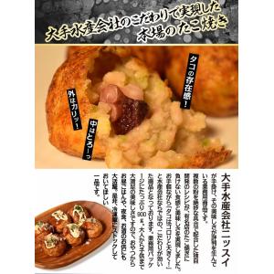 とろ〜り 大粒たこ焼き 30個入り 900g ...の詳細画像3