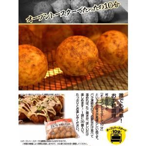 とろ〜り 大粒たこ焼き 30個入り 900g ...の詳細画像4