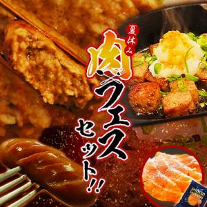 『夏休み肉フェスセット』総重量3kg 全4品　ハンバーグ、ソーセージ、サイコロステーキ、スモークサーモン　※冷凍｜tsukijiichiba